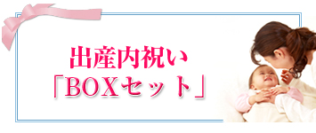 出産内祝い限定カタログギフト