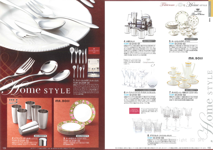 �J�^���O�M�t�g�E�N���[���@�I�[���R�[�X