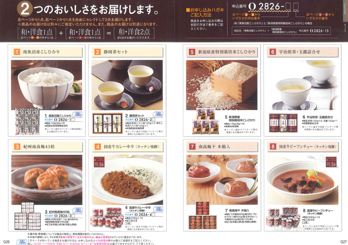 �J�^���O�M�t�g�E�N���[���@�I�[���R�[�X