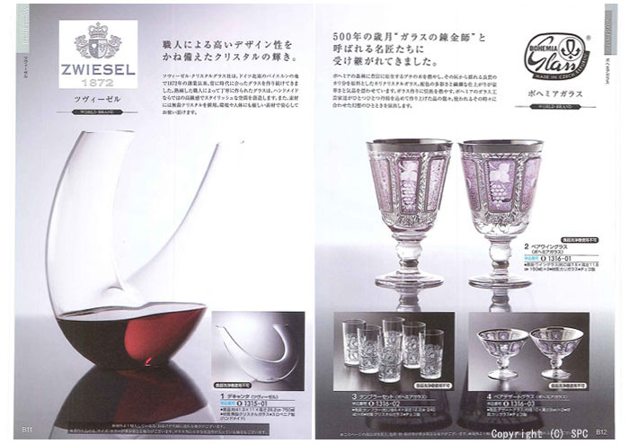 �J�^���O�M�t�g�E�G�X�v���@���[�h�R�[�X