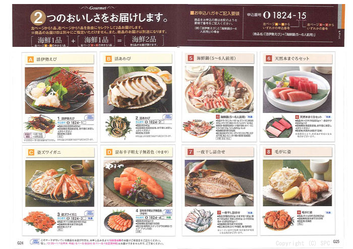 �J�^���O�M�t�g�E�G�X�v���@���[�h�R�[�X