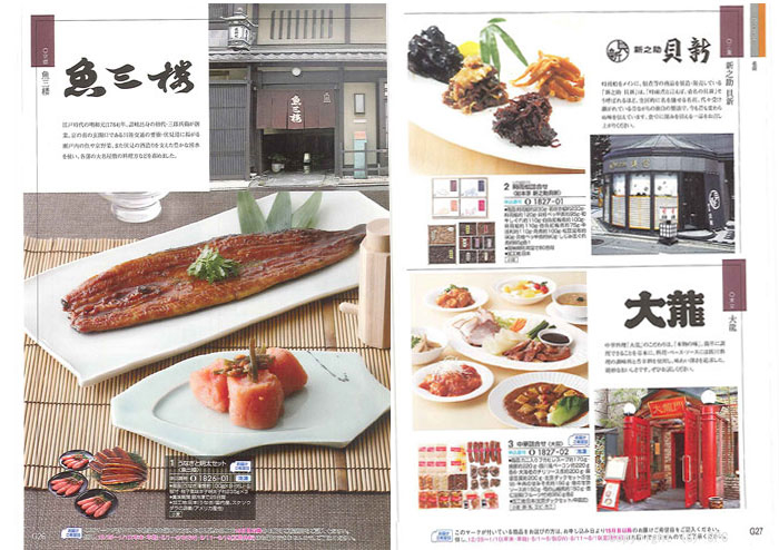 �J�^���O�M�t�g�E�G�X�v���@���[�h�R�[�X