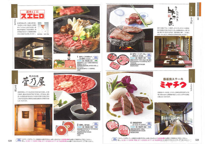 �J�^���O�M�t�g�E�G�X�v���@���[�h�R�[�X