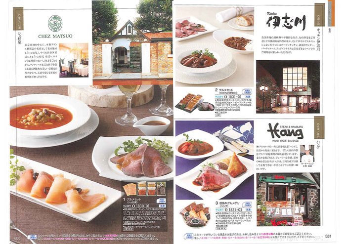 �J�^���O�M�t�g�E�G�X�v���@���[�h�R�[�X