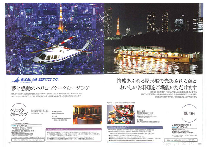 �J�^���O�M�t�g�E�G�X�v���@���[�h�R�[�X