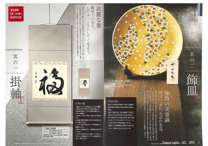 �J�^���O�M�t�g�E�G�X�v���@���[�h�R�[�X