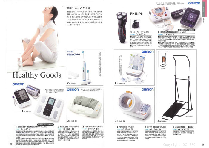 �J�^���O�M�t�g�E�G�X�v���@���[�h�R�[�X