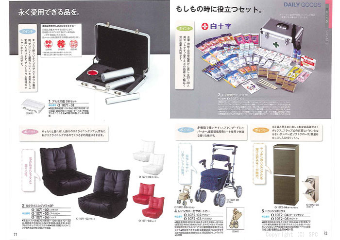 �J�^���O�M�t�g�E�G�X�v���@���[�h�R�[�X