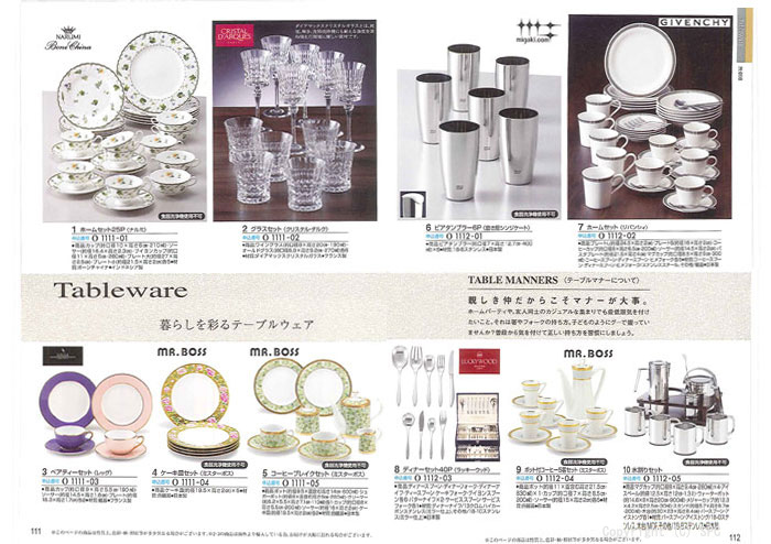 �J�^���O�M�t�g�E�G�X�v���@���[�h�R�[�X