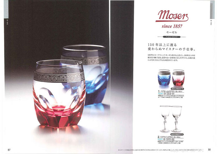 �J�^���O�M�t�g�E�G�X�v���@���[�h�R�[�X