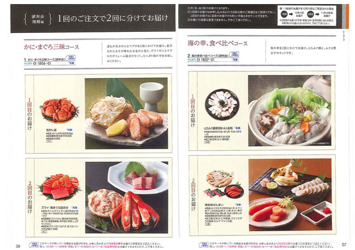 �J�^���O�M�t�g�E�G�X�v���@���[�h�R�[�X