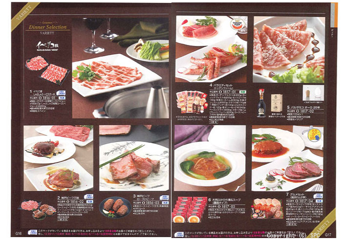 �J�^���O�M�t�g�E�G�X�v���@���[�h�R�[�X