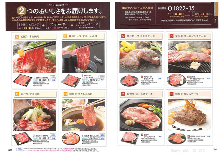 �J�^���O�M�t�g�E�G�X�v���@���[�h�R�[�X