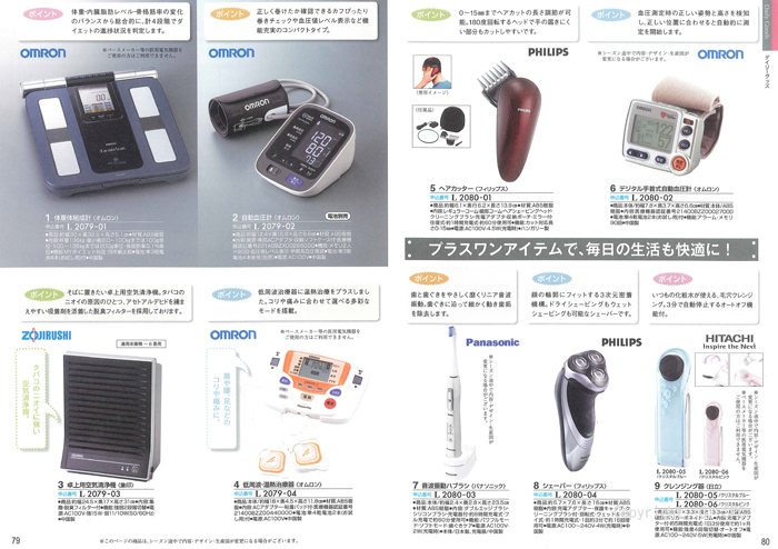 �J�^���O�M�t�g�E�ق̂��@�G���R�[�X