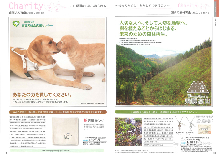 �J�^���O�M�t�g�E�ق̂��@�G���R�[�X