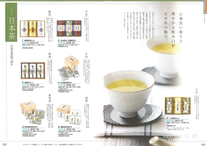 �J�^���O�M�t�g�E�ق̂��@�G���R�[�X