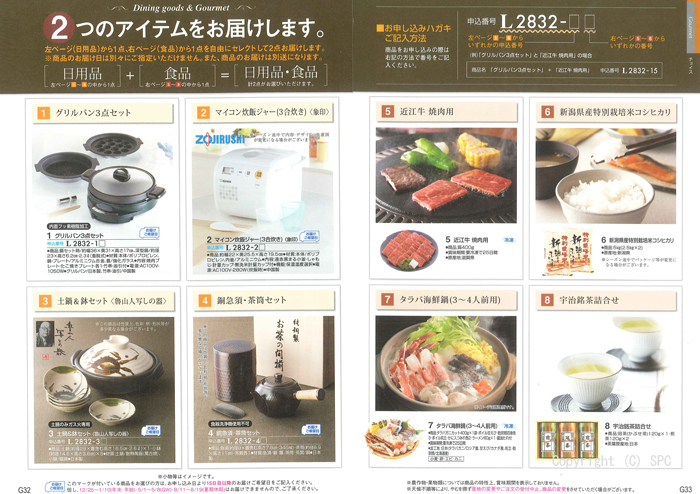 �J�^���O�M�t�g�E�ق̂��@�G���R�[�X