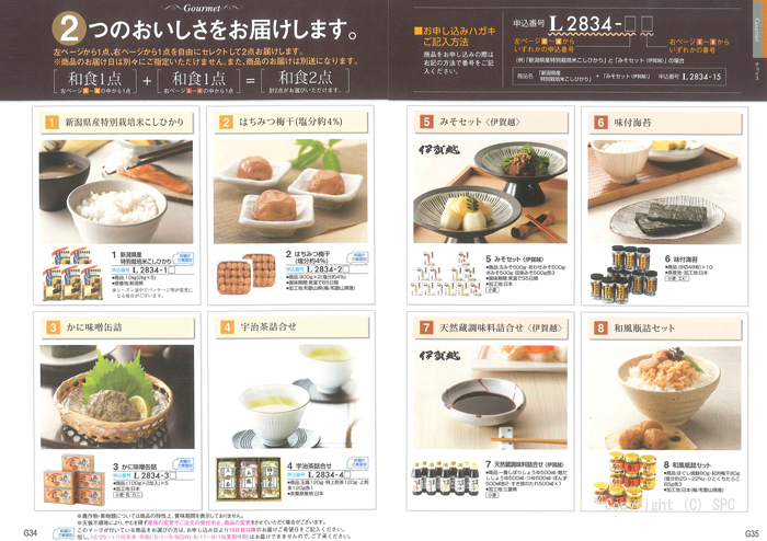 �J�^���O�M�t�g�E�ق̂��@�G���R�[�X