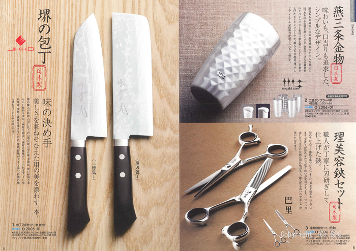 �J�^���O�M�t�g�E���@���A�X�@�I�X���R�[�X