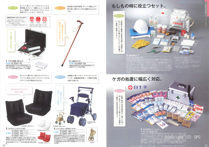 �J�^���O�M�t�g�E���@���A�X�@�I�X���R�[�X