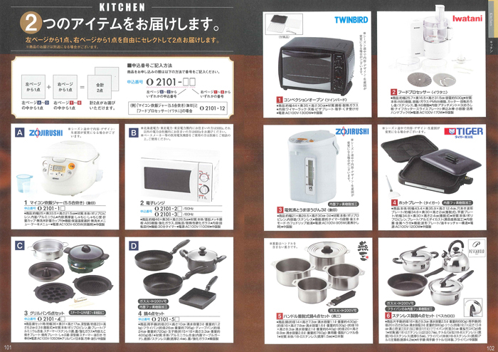 �J�^���O�M�t�g�E���@���A�X�@�I�X���R�[�X