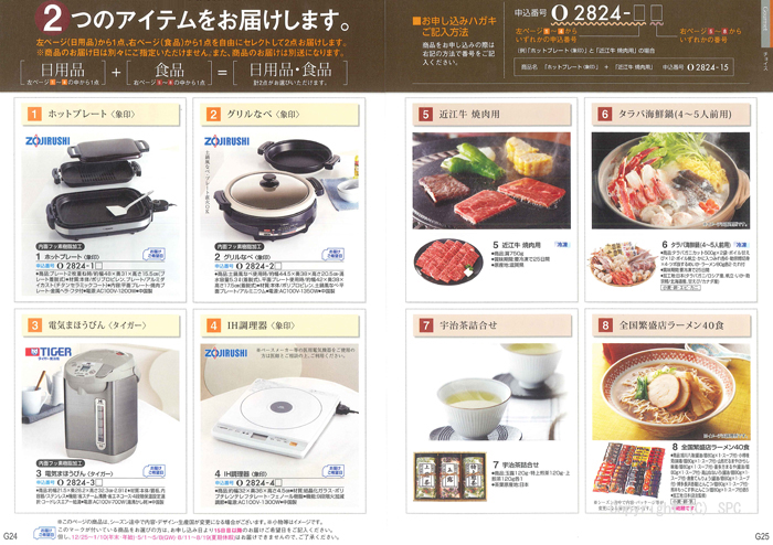 �J�^���O�M�t�g�E���@���A�X�@�I�X���R�[�X