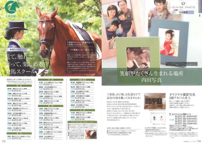 �J�^���O�M�t�g�E���@���A�X�@�I�X���R�[�X