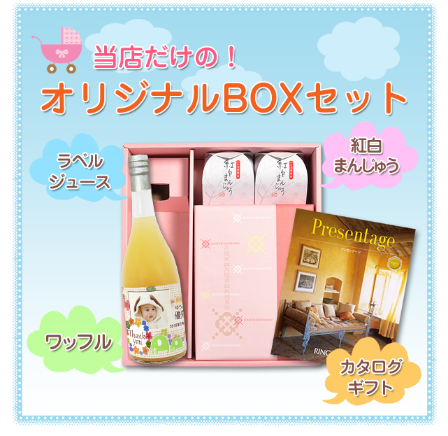 当店だけの【送料無料】BOXセット