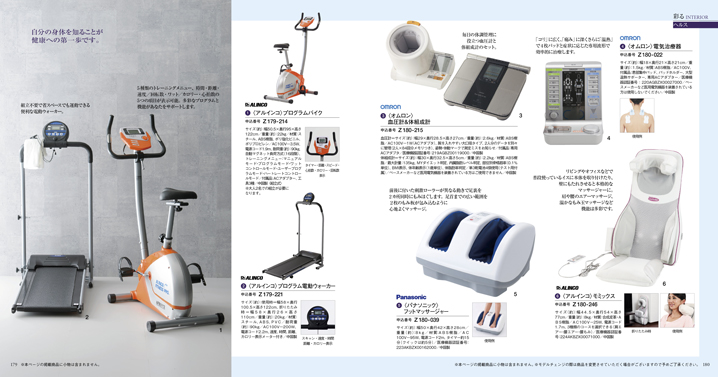 カタログギフト　ゾディアックコース