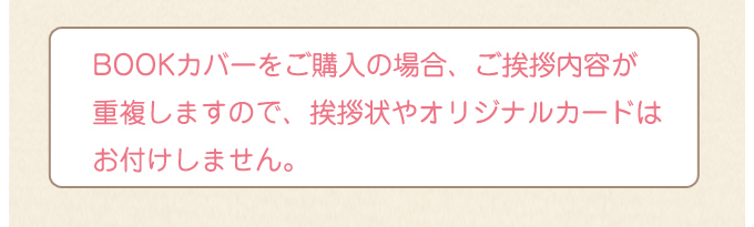 BOOKカバー