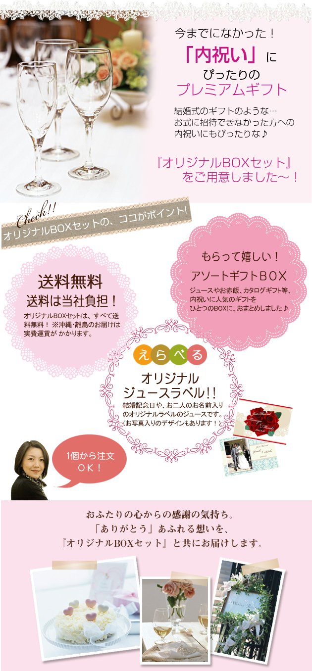 オリジナルBOX】祝麺＆紅白まんじゅう 4860円コース： 送料無料・内祝い ｜ 結婚内祝い