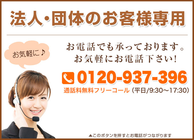 無料カタログ請求フォーム